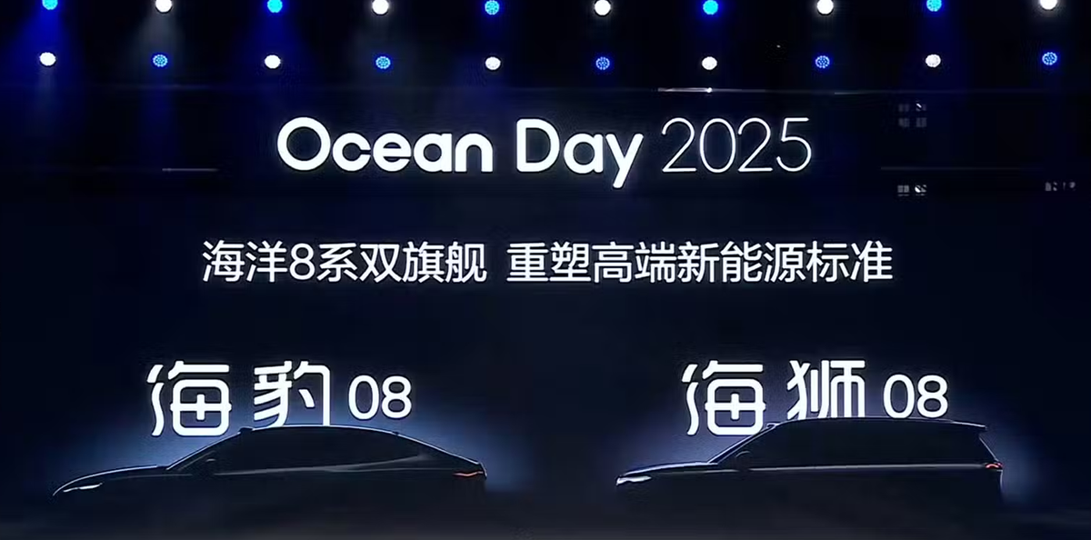 BYD Ocean Day 2025 Event